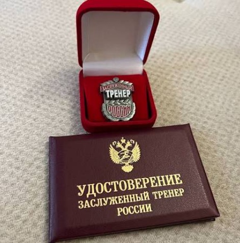 Дамир Нургалеев - Заслуженный тренер России